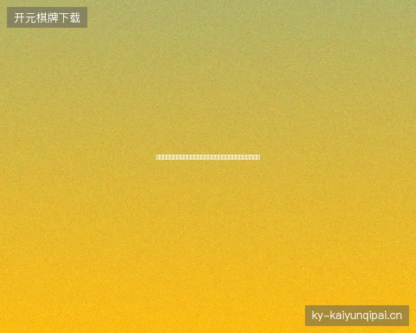 伊拉克世界杯主帅最新动态前瞻看点全面解析一文读懂球队现状走向